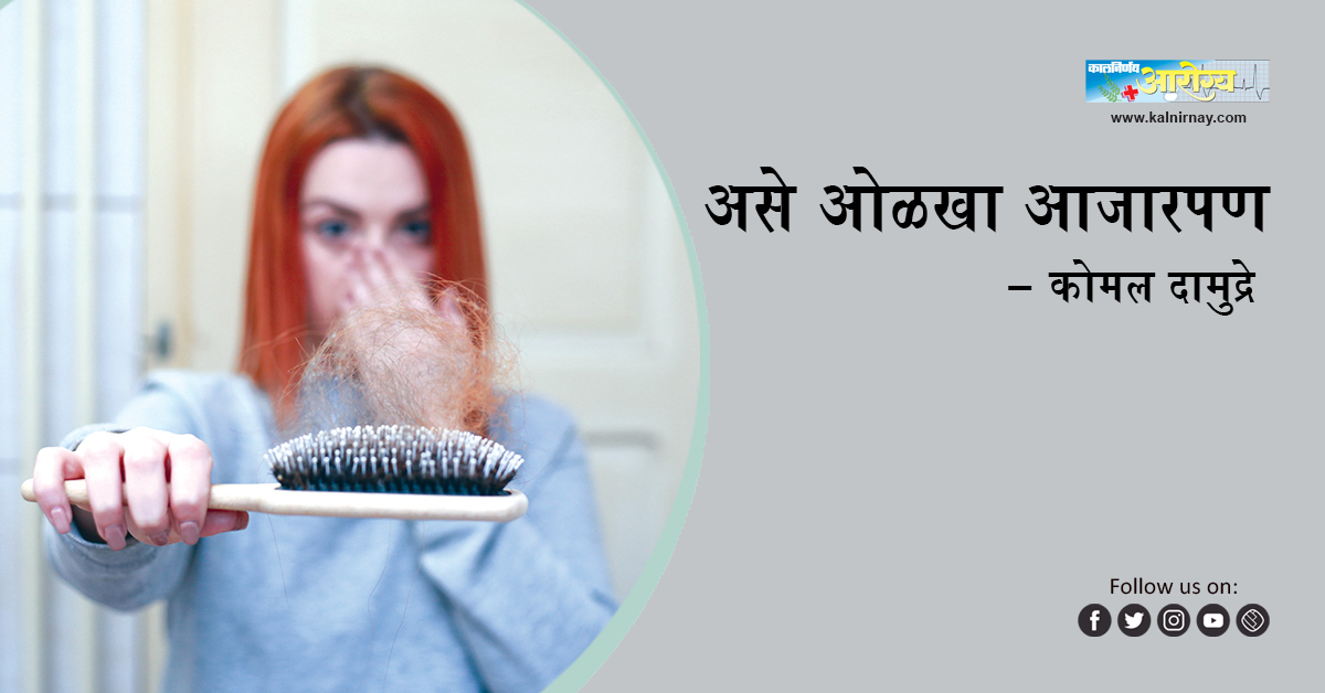 समस्या | health checker | how to find illness | check my symptoms | disease symptom checker | symptoms disease finder | symptom finder | symptoms and disease finder