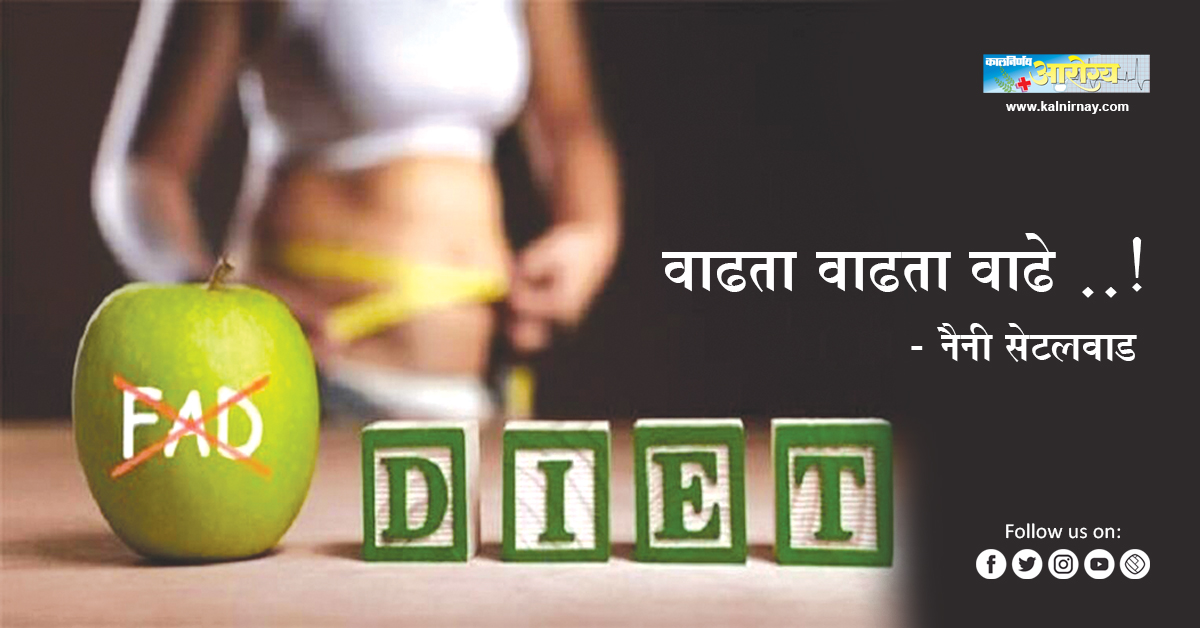 डाएट | Diets | weight loss diets | weight loss programs | low card diet | weight loss diet | 
