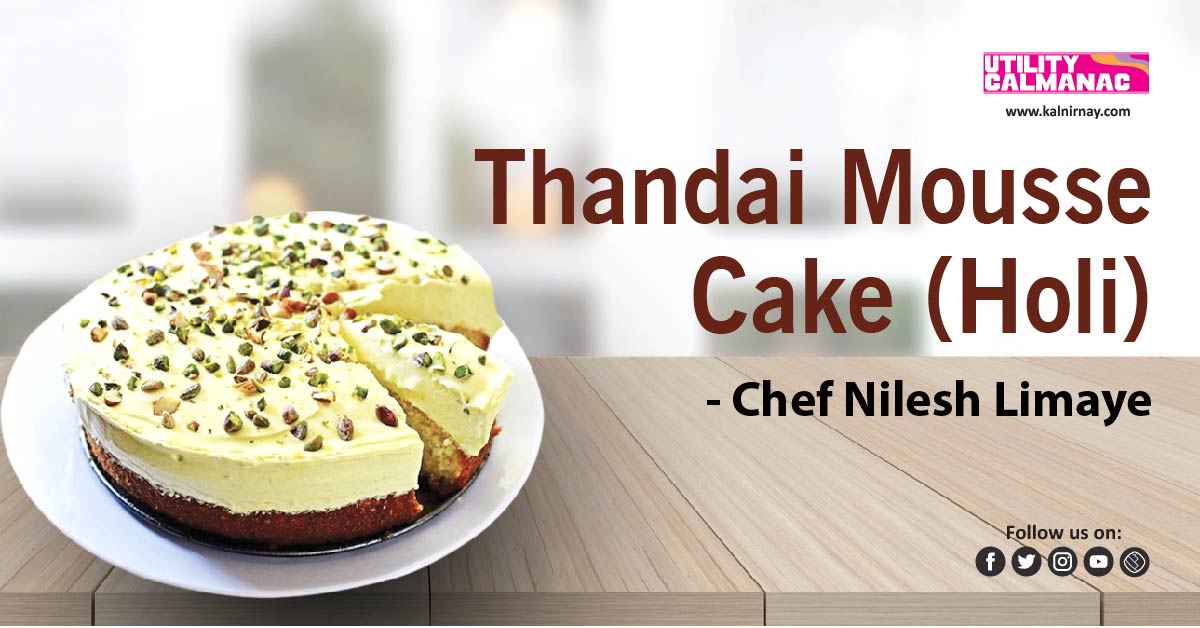 Cake | thandai flavour cake | thandai cake | eggless thandai cake | eggless chocolate mousse cake | mousse cake recipe