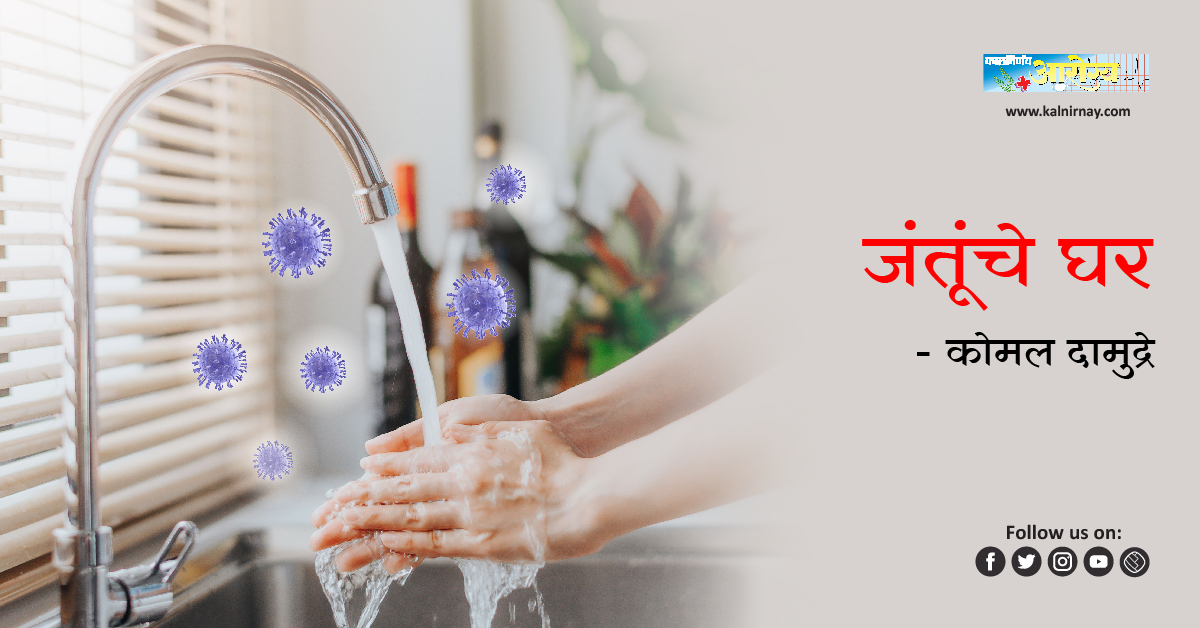 घर | home cleaning | to clean the house | clean up the house | keeping house clean| domestic cleaning | handy house cleaning | weekly cleaning