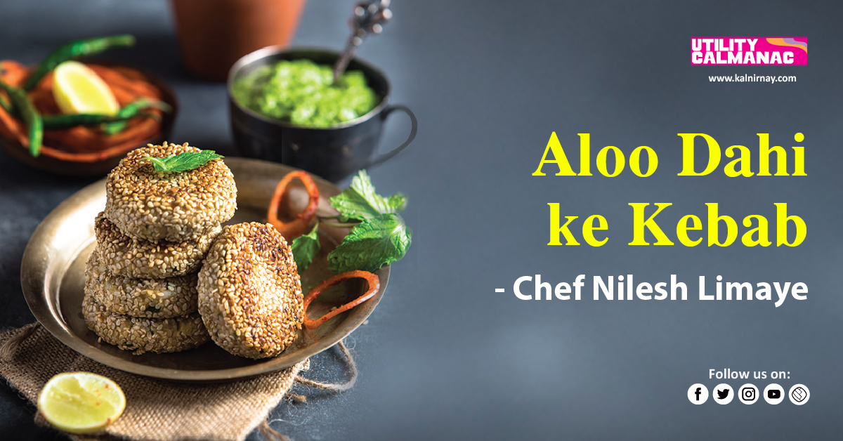 Kebab | amul dahi kebab | dahi ke kabab recipe | dahi kabab recipe | fast food recipe | indian cuisine | indian cooking