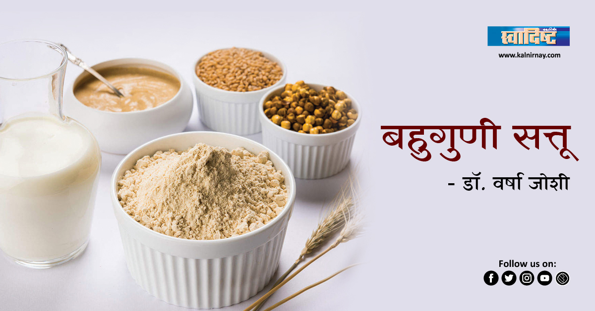 सत्तू | chana sattu powder | desi sattu | desi kitchen sattu flour | multigrain sattu | best quality sattu | best sattu | sattu jau | jau ka sattu | sattu is made of