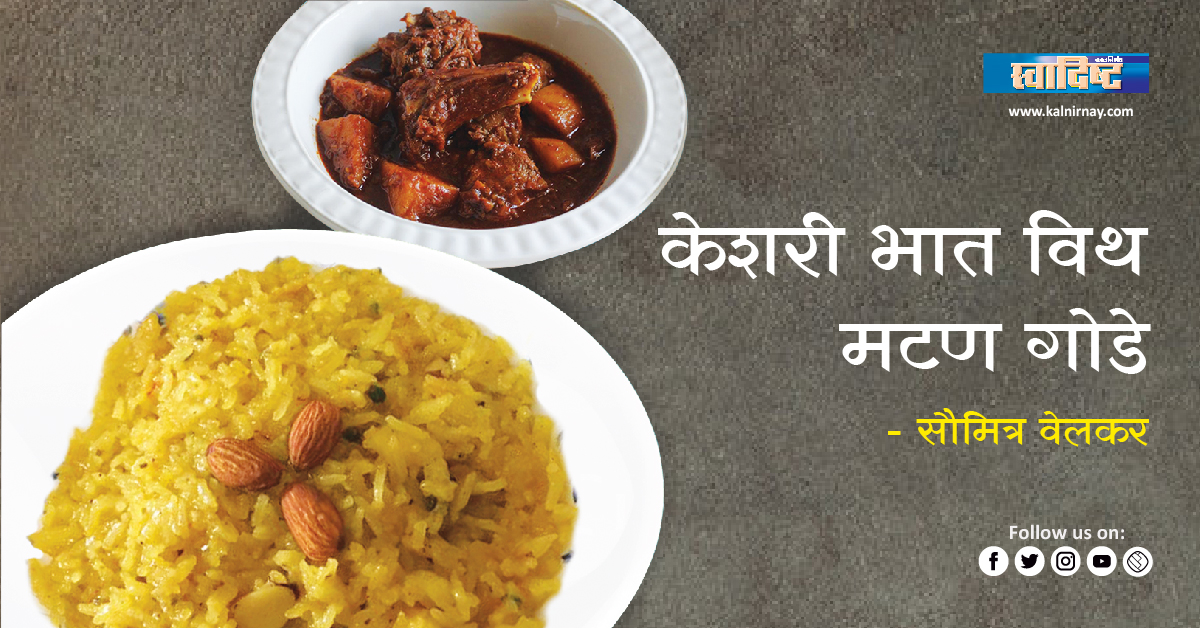मटण | indian cooking | indian cuisine | rice recipe | mutton recipe | non veg mutton | mutton goat | orange colored rice
