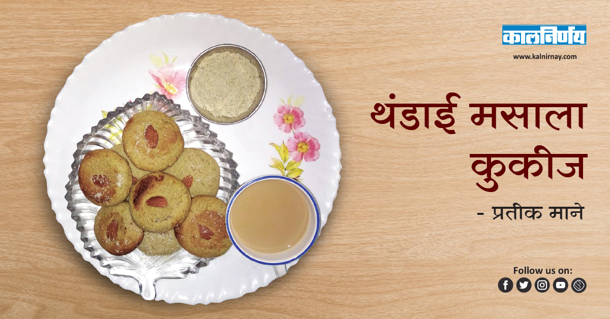 कुकीज | chewy cookies | soft cookies | chunk cookies | fathers day cookies | eggless cookies | soft baked cookies