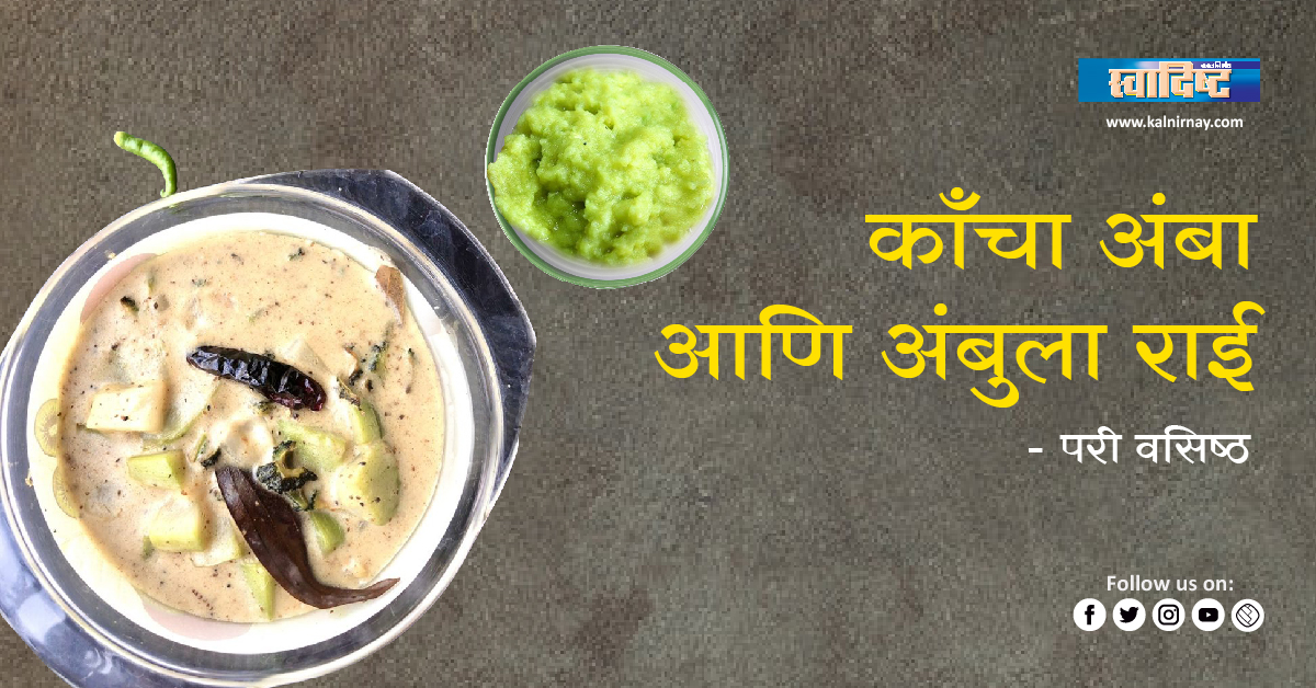 राई | asian delicacy bhubaneswar | berhampur food | bhubaneswar food | odisha food | odisha state food | about odisha food