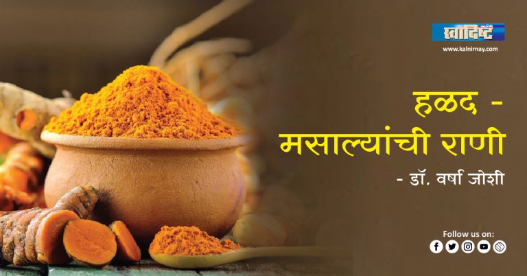 हळद | natural anti-inflammatory | spices | indian spices | herbs and spices | natural turmeric | organic curcumin | turmeric spice | curcumin anti-inflammatory