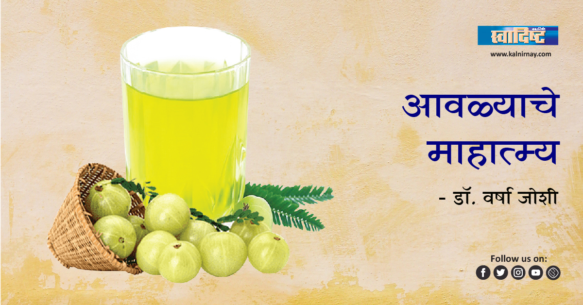 आवळा | organic india amalaki | fresh amla fruit | amla fruit | gooseberry amla | vitamins in amla | phyllanthus emblica | organic india amla | amla indian gooseberry