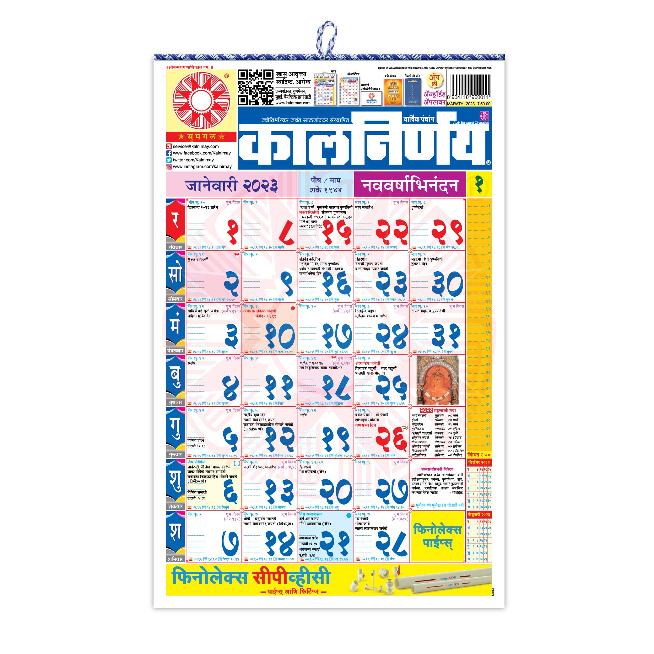 March 2023 Calendar Marathi Get Calender 2023 Update