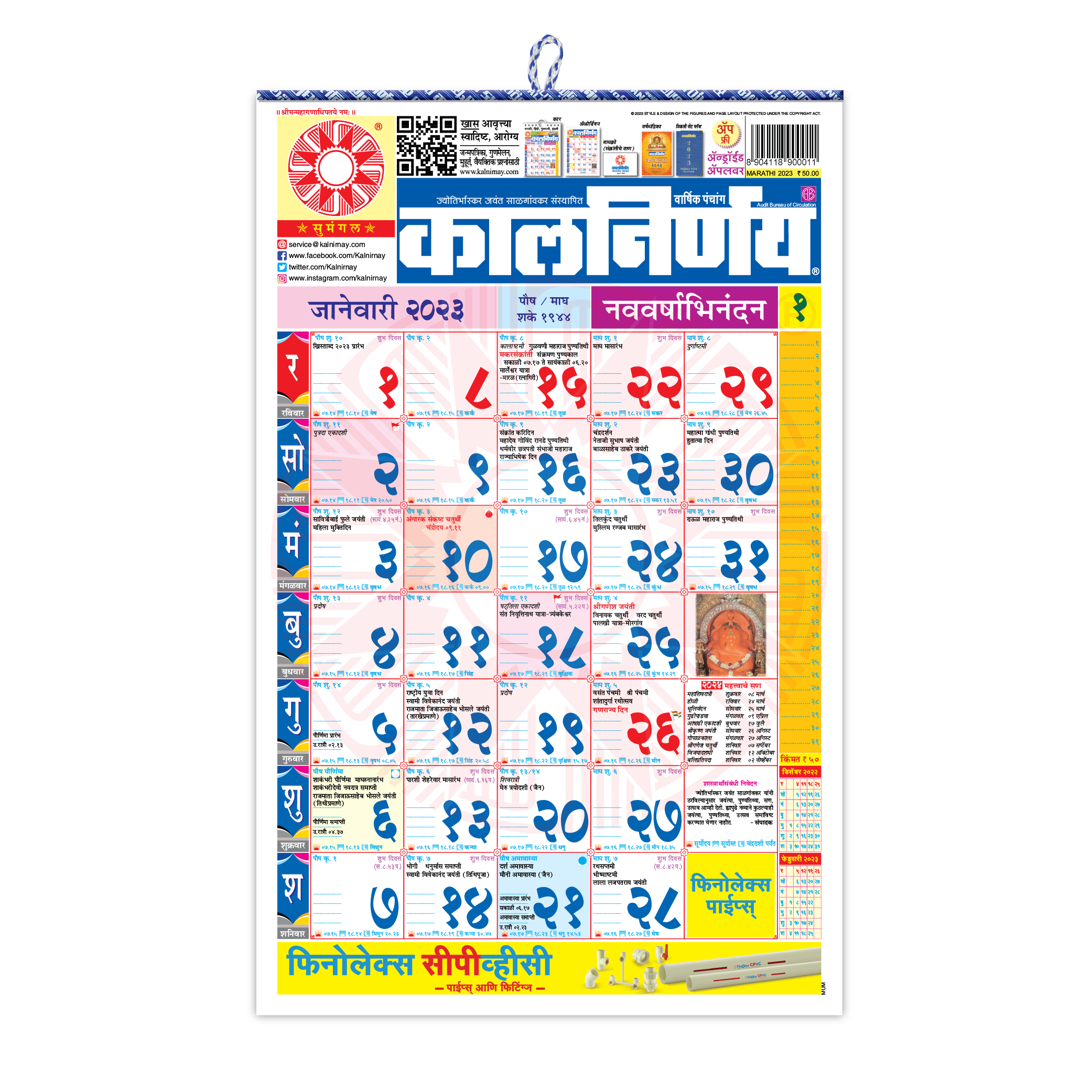 March 2023 Calendar Mahalaxmi Get Calendar 2023 Update