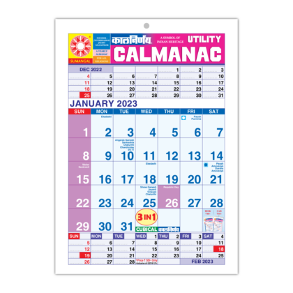 Cubical 2023 | English Cubical | Office Calendar | 2023 Calendar Office | Office Calendar Online | Best Office Calendar | Office Calendar 2023 | Pin up calendar