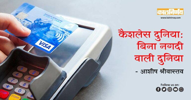 डिजिटल | online payment wallets | electronic wallet | mobile wallet | online digital wallet | types of digital payments | digital payment in world