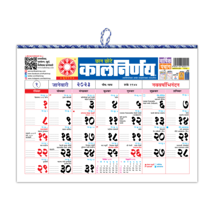 Compact Periodical | compact calendar 2023 | compact calendar | calendar compact