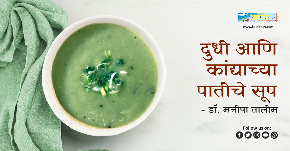 दुधी | organic bottle gourd | lauki ka soup | lauki juice | lauki ka juice | onion soup | onion juice