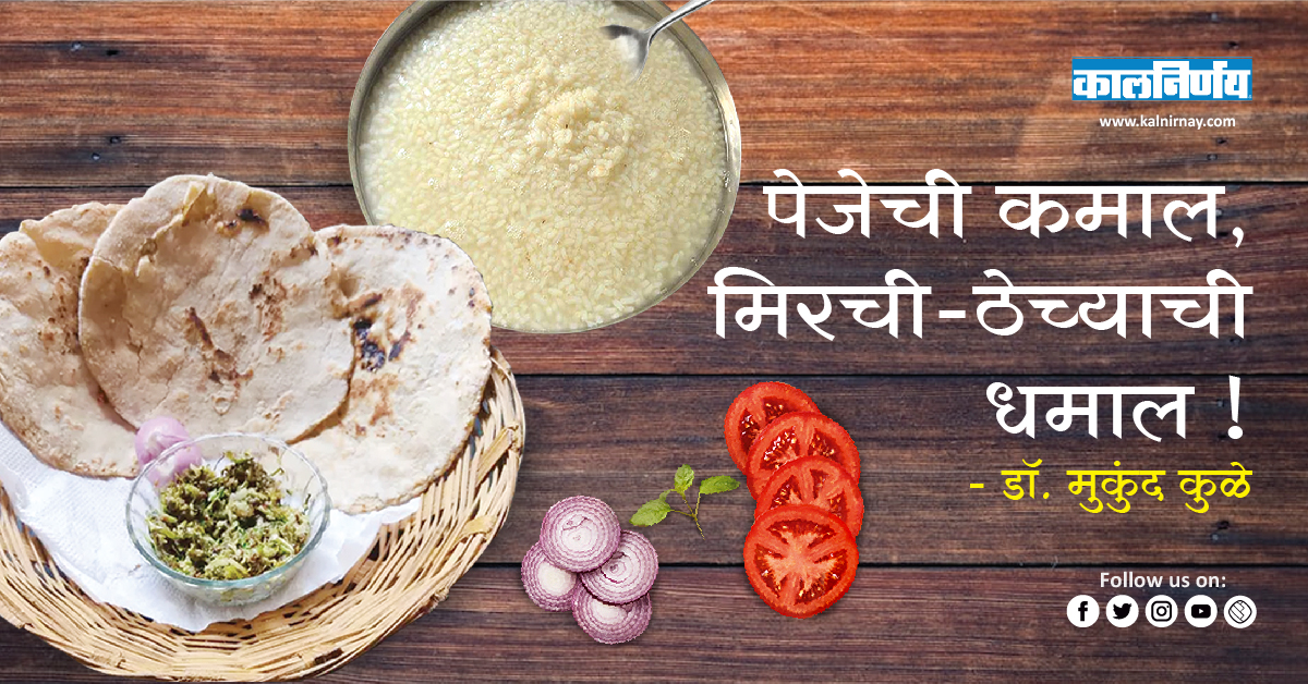 मिरची | maharashtrian thecha | mirchi ka thecha | marathi thecha | thecha bhakri | thecha food | maharashtra famous food | maharashtra traditional food