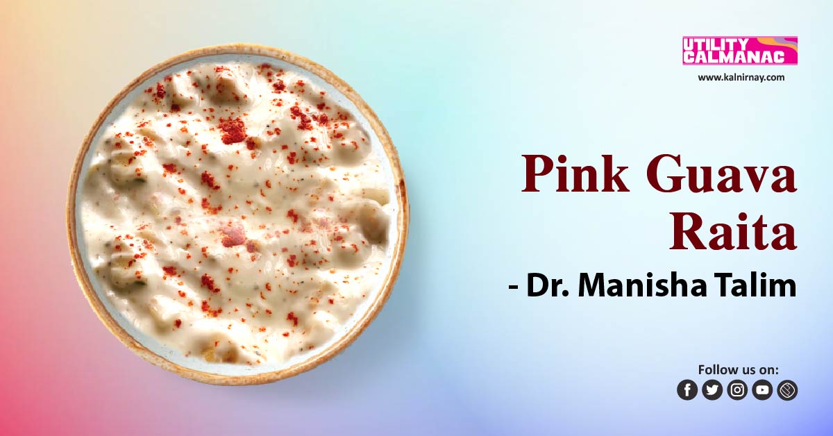 Raita | raita recipe | ripe pink guava | fresh pink guava | the pink guava