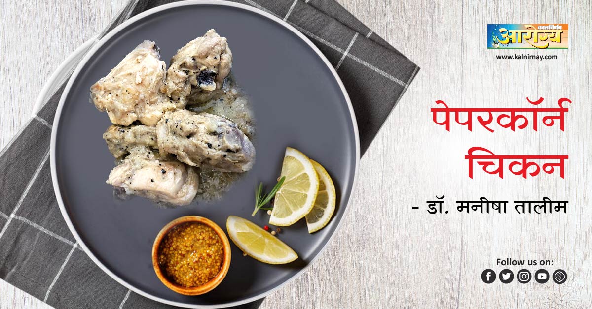 चिकन | Chicken | tasty chicken | indian chicken recipe | best chicken marinade | easy chicken | indian cooking | indian cuisine