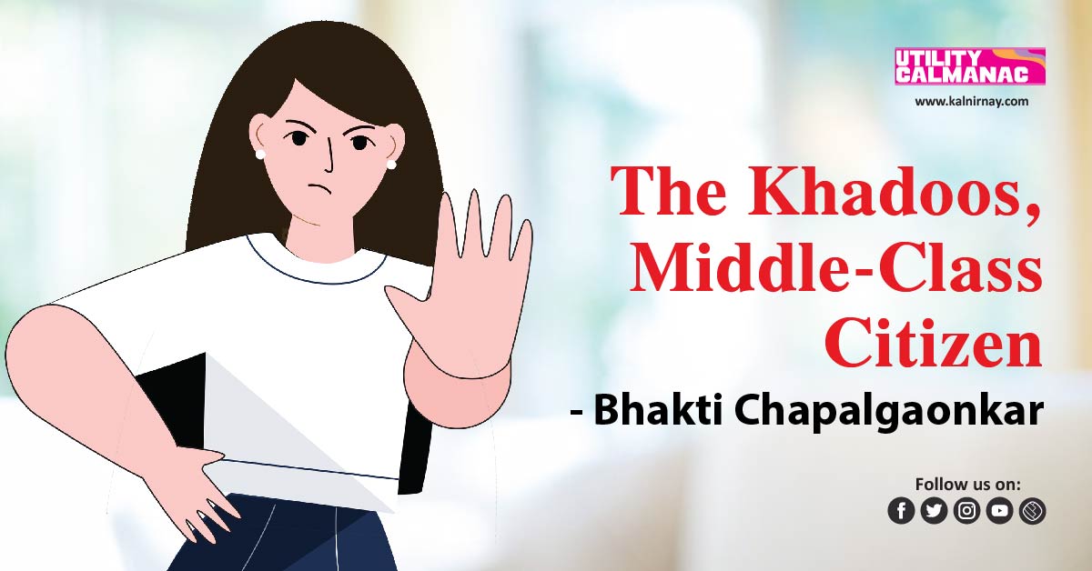 Khadoos | snobbish people | middle class | upper class | lower class | medium class | indian middle class | middle class people in india | india middle class growth