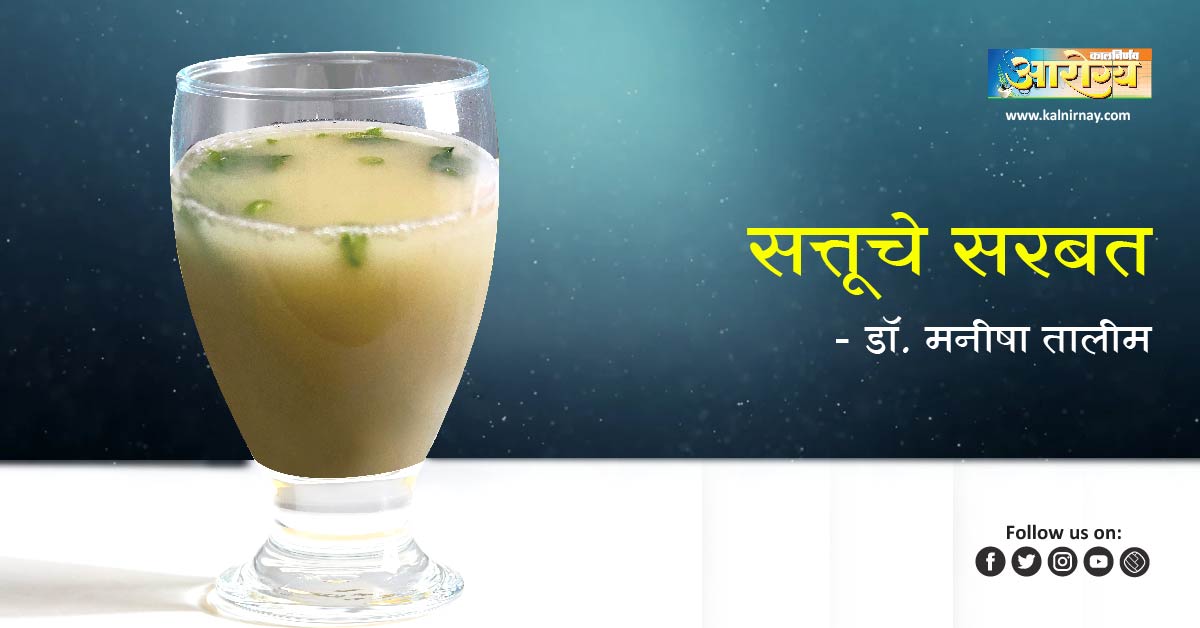 सरबत | sattu grain | juice recipe | sattu juice | sattu ka juice | pure chana sattu | chana ka sattu | sattu drink recipe | sattu drink | chana sattu