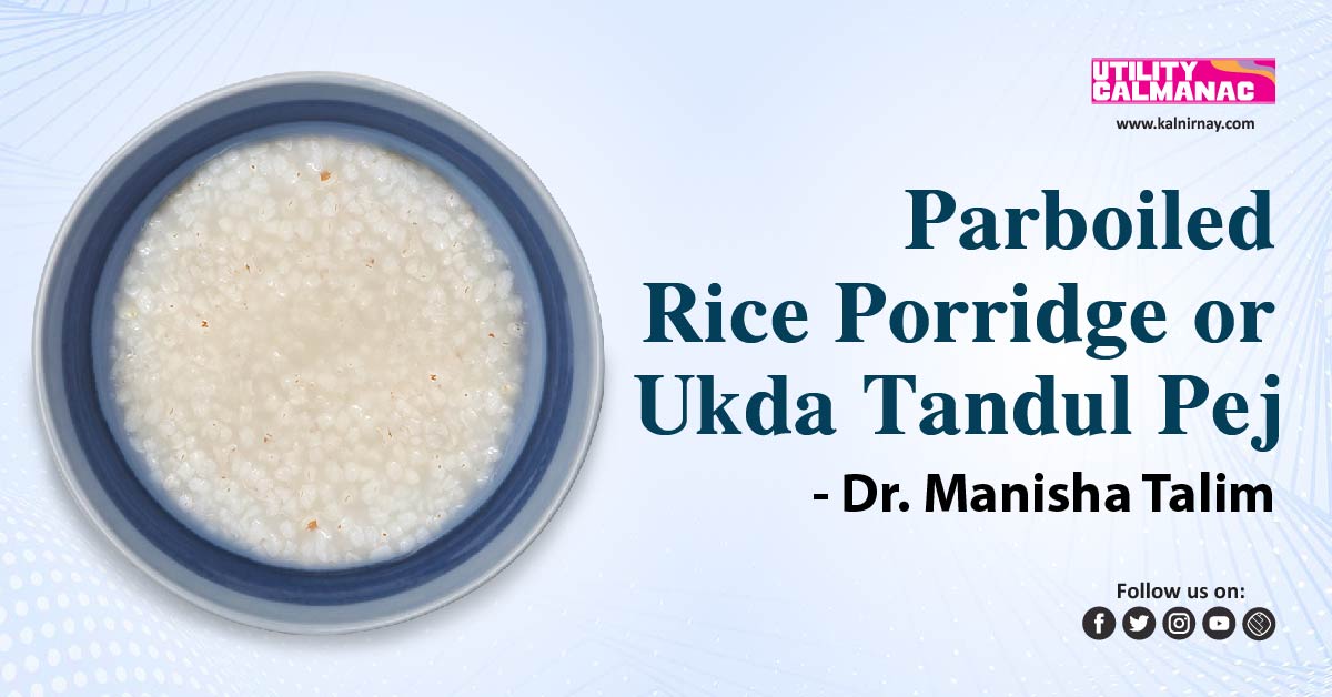 Porridge | parboiled rice | ukda rice | ukda chawal | basmati parboiled | indian rice | grain rice | pej recipe | rice pej | parboiled white rice | ukda tandul