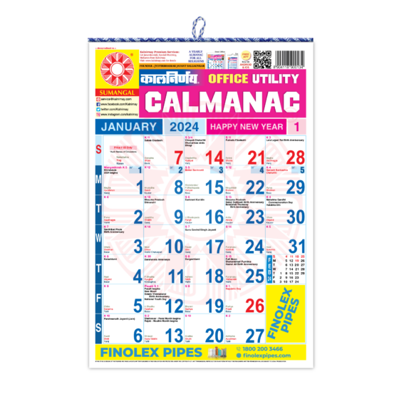 English Office | Big Office Calendar | Office Calendar | Office Calendar 2024 | Office Wall Calendar | 2024 Calendar Office | Office Calendar Online | Best Office Calendar | Wall Calendar 2024 | Wall Planner 2024