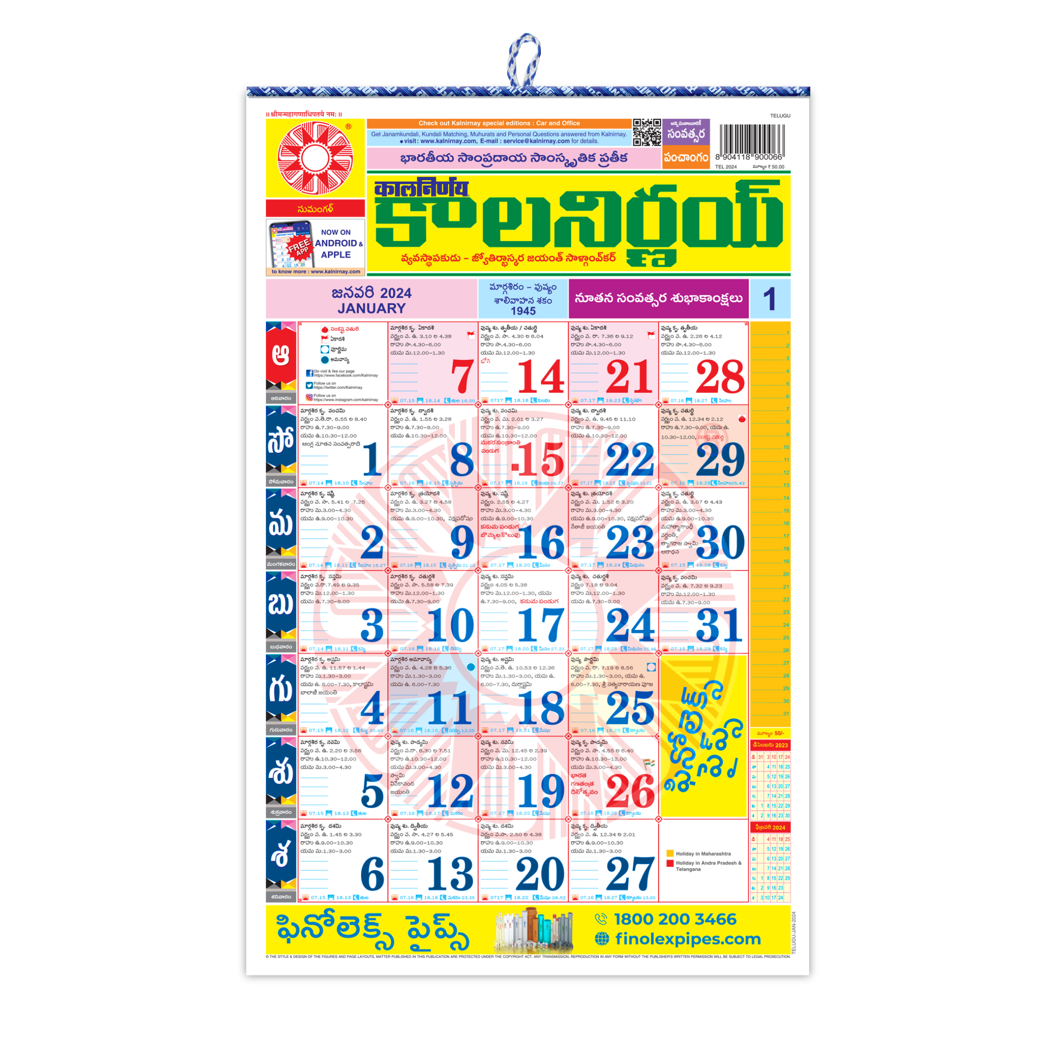 Telugu 2024 Kalnirnay Telugu Periodical 2024 2024 Telugu