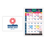 2024 Micro | Micro 2024 | Micro Diary | Diary 2024 | Diary for 2024 | 2024 Diary | 2024 Diary Planner | Pocket Calendar 2024 | 2024 Pocket Calendar | pocket planner | pocket calendar | micro calendar