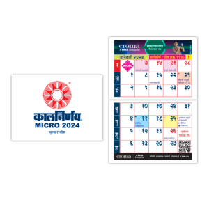 2024 Micro | Micro 2024 | Micro Diary | Diary 2024 | Diary for 2024 | 2024 Diary | 2024 Diary Planner | Pocket Calendar 2024 | 2024 Pocket Calendar | pocket planner | pocket calendar | micro calendar