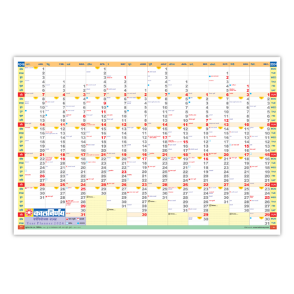 Year Planner 2024 | Yearly Planner 2024 | Wall Paper Calendar | 2024 Planner | 2024 Yearly Planner | yearly goal planner | annual planner | annual planner 2024 | Wall Planner 2024 | new year planner