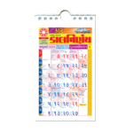 Gujarati Car 2024 | Car Calendar | Auto Calendar | 2024 Car Calendar | Car Calendar 2024 | Gujarati Car Calendar | Police Car Calendar | Car Calendar Gujarati | Car Dashboard Calendar | Automotive calendars
