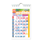 Hindi Car 2024 | Car Calendar | Auto Calendar | 2024 Car Calendar | Car Calendar 2024 | Hindi Car Calendar | Police Car Calendar | | Car Calendar Hindi | Car Dashboard Calendar | Automotive calendars
