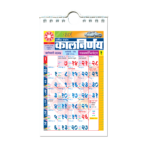 Marathi Car 2024 | Car Calendar | Auto Calendar | 2024 Car Calendar | Car Calendar 2024 | Marathi Car Calendar | Police Car Calendar | Car Calendar Marathi | Car Dashboard Calendar | Automotive calendars