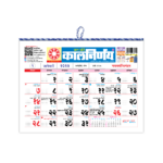 Compact Periodical | compact calendar 2024 | compact calendar | calendar compact | small calendar | little desk calendar | mini wall calendar | chhota calendar | chaan chhote | compact 2024