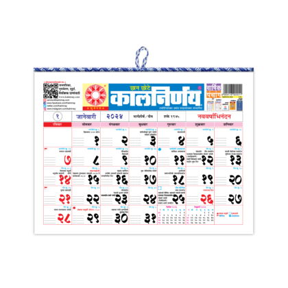 Compact Periodical | compact calendar 2024 | compact calendar | calendar compact | small calendar | little desk calendar | mini wall calendar | chhota calendar | chaan chhote | compact 2024