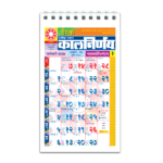 Marathi Desk 2024 | Marathi Desk Calendar | 2024 Desk Calendar | Desk Calendar 2024 | Standing Desk Calendar | Table Top Calendar | Office Desk Calendar | Small Desk Calendar | Table Calendar | Desk Planner
