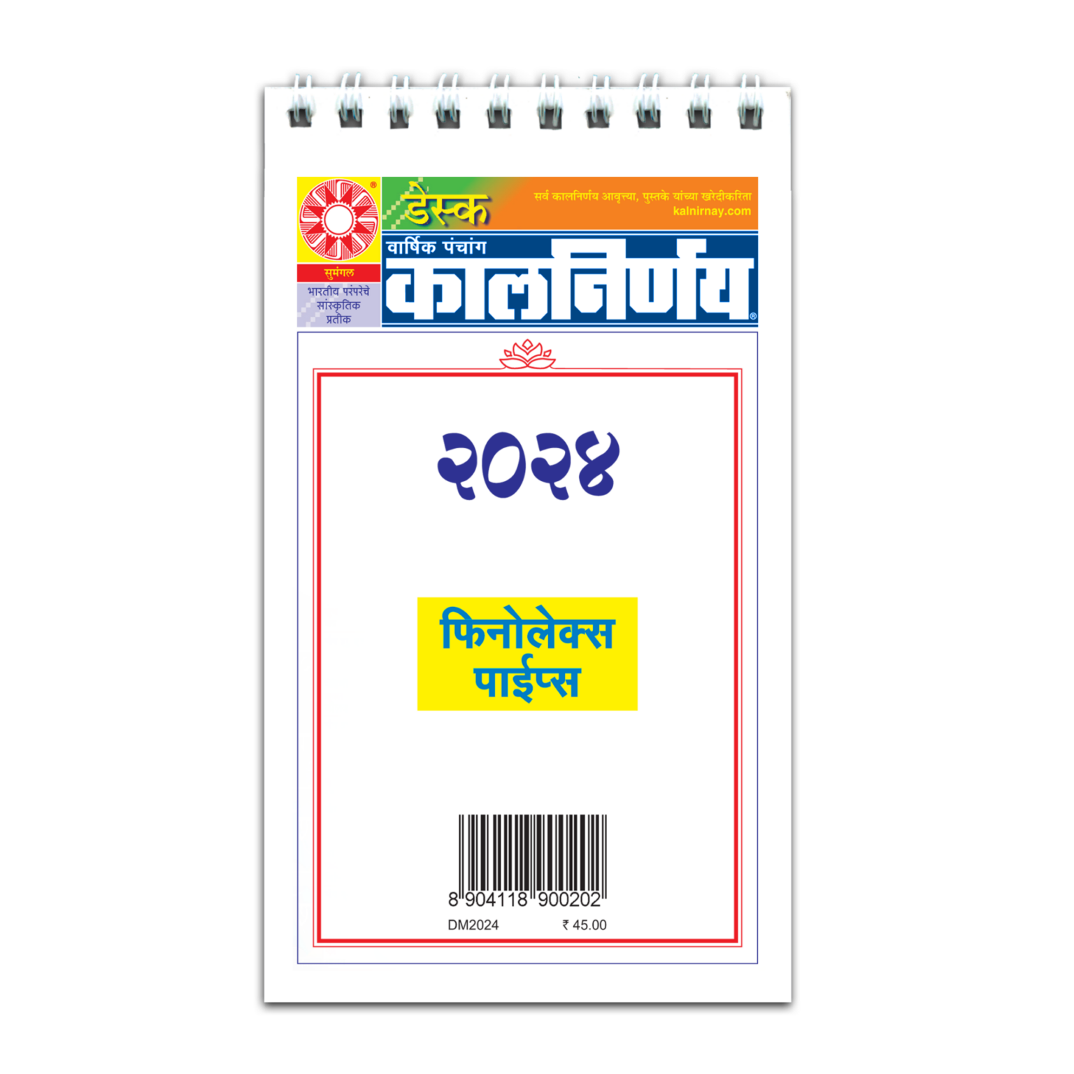 Desk Editions 2024 English Desk Marathi Desk Desk 2024
