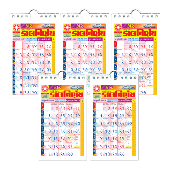Gujarati Car 2024 | Car Calendar | Auto Calendar | 2024 Car Calendar | Car Calendar 2024 | Gujarati Car Calendar | Police Car Calendar | Car Calendar Gujarati | Car Dashboard Calendar | Automotive calendars | Pack of 5