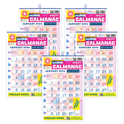 English 2024 | English Calendar | Kalnirnay English 2024 | 2024 calendar english | calendar english calendar | english holiday calendar | Yearly Calendar 2024 | Monthly Calendar 2024 | new calendar | Pack of 5