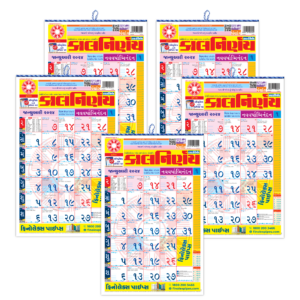 Gujarati 2024 | Gujarati Calendar 2024 | 2024 ka Calendar | Yearly Calendar 2024 | Monthly Calendar 2024 | 2024 Gujarati Calendar | Gujarati Panchang | Today Tithi in Gujarati | Tithi Toran | Pack of 5