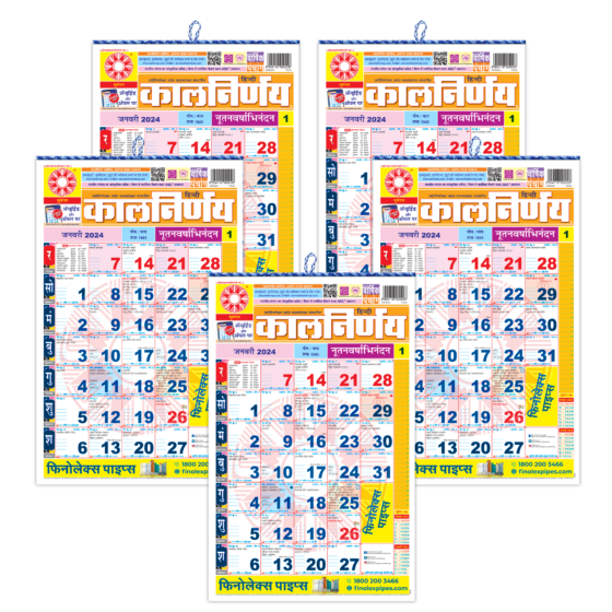 Hindi 2024 | Hindi Calendar 2024 | hindi panchang calendar | 2024 calendar hindi | hindi calendar today | 2024 calendar | Calendar 2024 | Hindi Panchang | Pack of 5