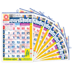 Marathi Bulk Order | Bulk Calendars | Order Calendars in Bulk | Bulk Calendars 2024 | Calendar of 2024 | 2024 Bulk Calendars | Marathi Bulk Calendars | 2024 Indian Calendar | 2024 Calendar Festival