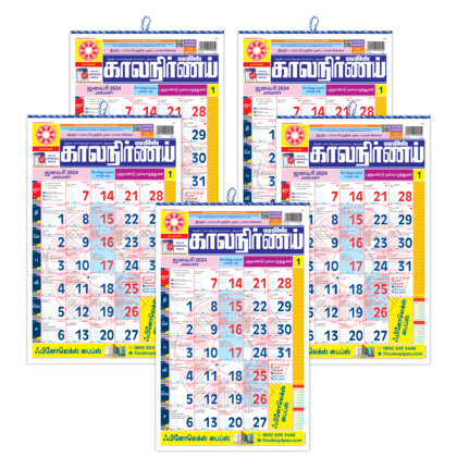 Kalnirnay Tamil | Tamil 2024 | tamil daily calendar | monthly calendar 2024 tamil | today tamil calendar 2024 | tamil daily rasipalan | tamil monthly calendar 2024 | 2024 monthly calendar tamil | Pack of 5