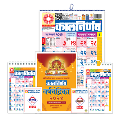 kalnirnay marathi panchang periodical combo pack 2023