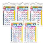 Marathi Car 2024 | Car Calendar | Auto Calendar | 2024 Car Calendar | Car Calendar 2024 | Marathi Car Calendar | Police Car Calendar | Car Calendar Marathi | Car Dashboard Calendar | Automotive calendars | Pack of 5