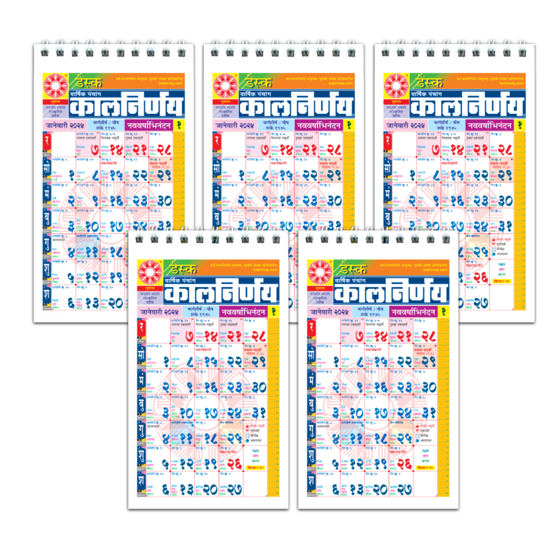 Desk Editions 2024 English Desk Marathi Desk Desk 2024