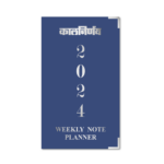 Weekly Planner | Planner 2024 | Diary 2024 | 2024 Diary | 2024 Year Planner | 2024 Planner | Daily Weekly Planner | Weekly Planner 2024 | Weekly Planner Notes | week by week planner | weekly diary