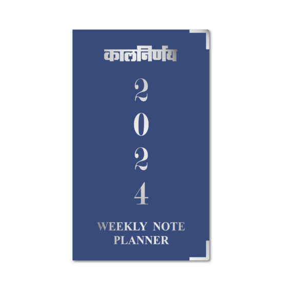 Weekly Planner | Planner 2024 | Diary 2024 | 2024 Diary | 2024 Year Planner | 2024 Planner | Daily Weekly Planner | Weekly Planner 2024 | Weekly Planner Notes | week by week planner | weekly diary