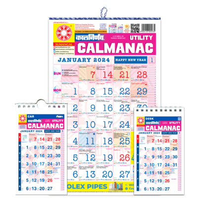 English Combo 2024 | Kalnirnay 2024 | English Calendar | 2024 Calendar | Desk Calendar | Car Calendar | Combo Pack 2024 | Combo Packs | English Combo Pack | Kalnirnay 2024 Combo Pack