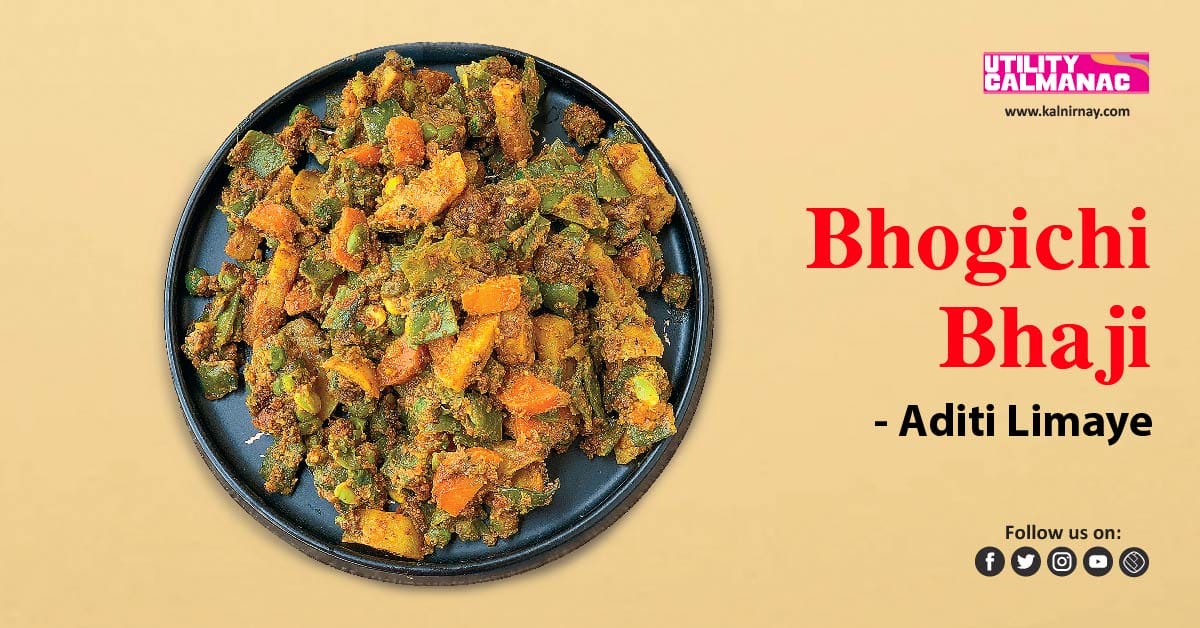 Bhaji | Makar Sankrant | Festival Recipe | Indian Cuisine