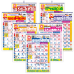 Kalnirnay 2026 multi-language | Seven language calendar | Buy panchang online 2026 | 2026 festival calendar | Multi-language almanac