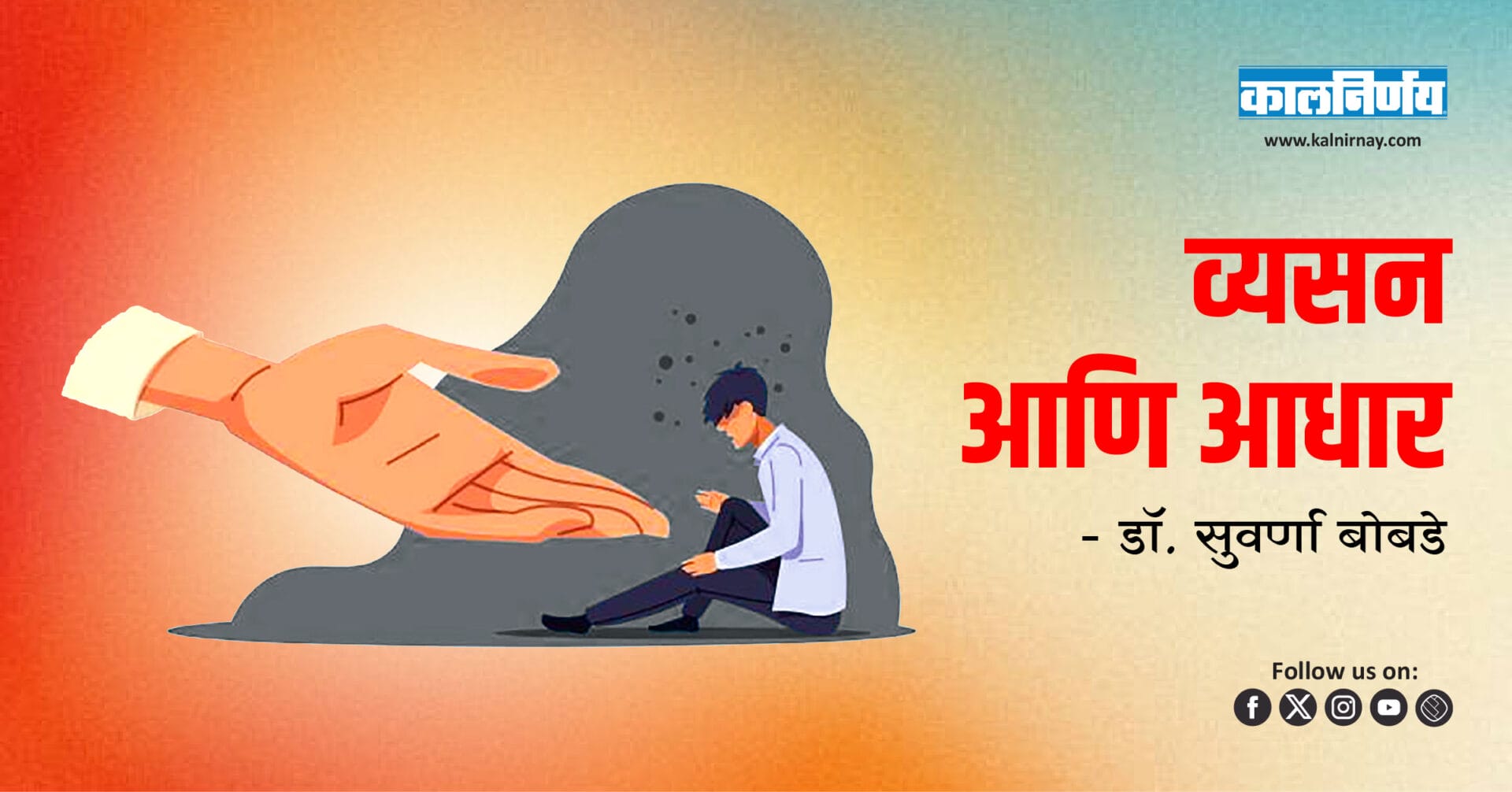 Addiction Recovery | Family Support | Mental Health | Caregiver Role